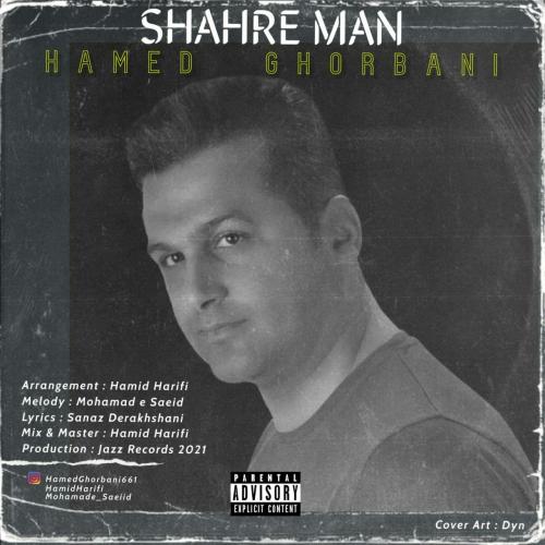 دانلود آهنگ شهر من حامد قربانی